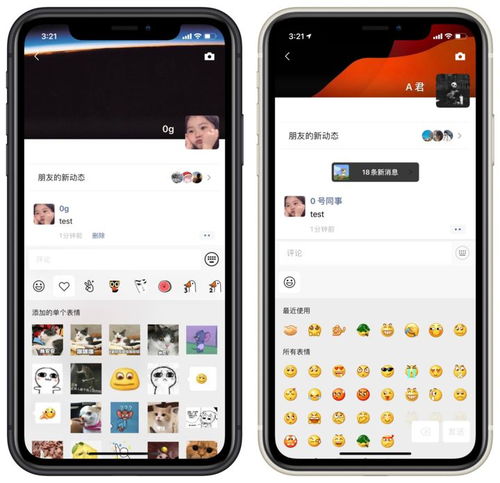  微信朋友圈留言可发表情包手把手教你成为斗图达人