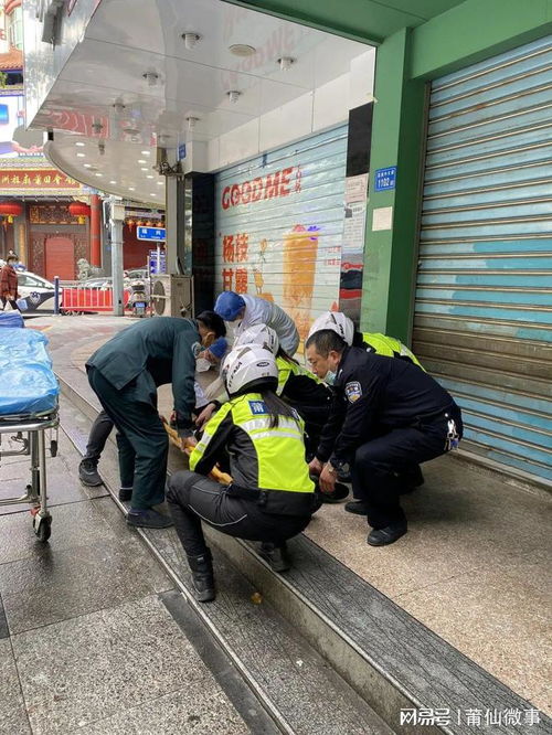  突发莆田一名女子在路上陷入半昏迷,血液渗透了口罩