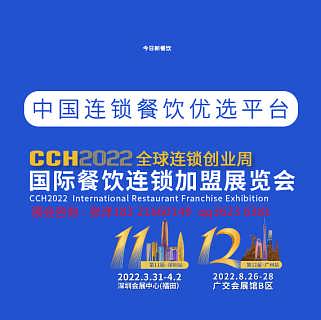  2022全国餐饮美食展