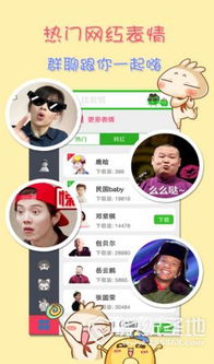  表情大全苹果版,表情大全下载