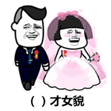 一起玩游戏表情包禁玩