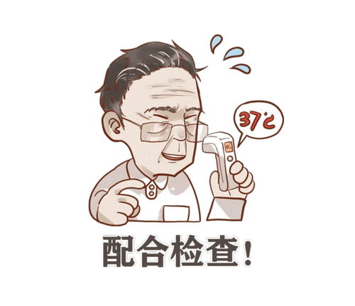  疫情面前别慌先自查再决定是否需要去医院