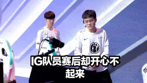  ig零封tt创纪录队员开心不起来rookie表情凝重puff说出粉丝心声