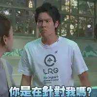  彭于晏表情包