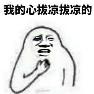  对一个玩家来说,没什么事能比这更惨的了