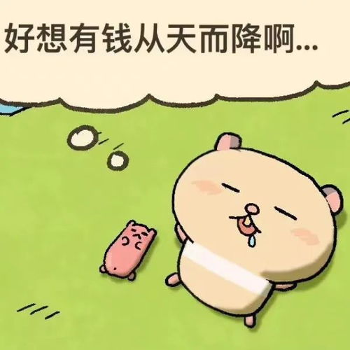  老天爷,你啥时候下馅饼呀表情包合集