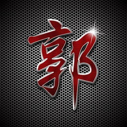  高清姓氏头像带字图片微信头像姓氏图片大全