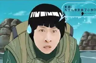  新一代表情帝盘点那些年被网友玩坏的尔康
