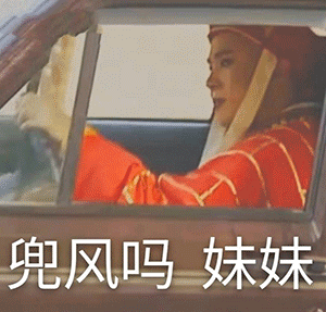  表情包这就是爱吗
