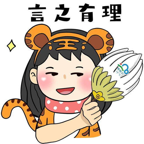  萌虎拜年这套表情包,春节一定用得上
