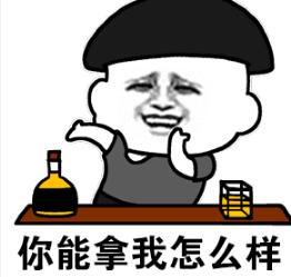 全网最火表情包,拿走不谢