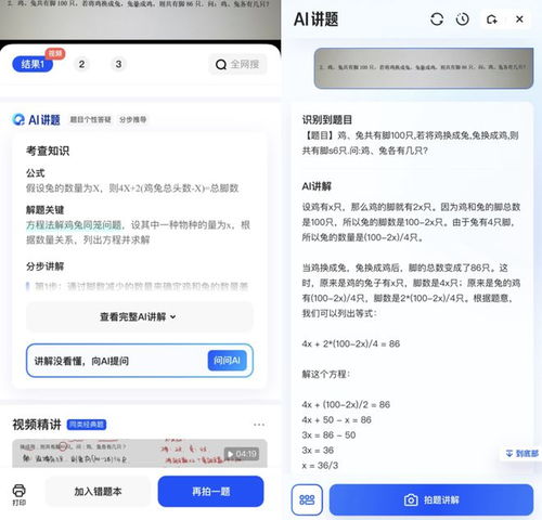  我在现实里找到了会抢答的ai搜索