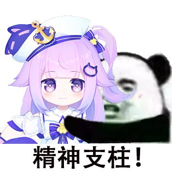  猫屋敷梨梨表情包第一期
