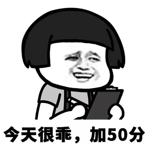  表情包大全日常斗图表情包