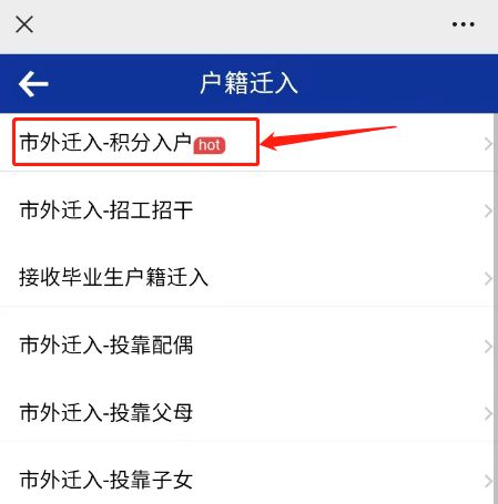  无需学历深圳积分入户申请即将截止