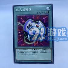  游戏王常用魔法卡