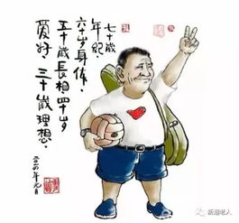  人到老年就该这么活这才是退休老人该看的文章