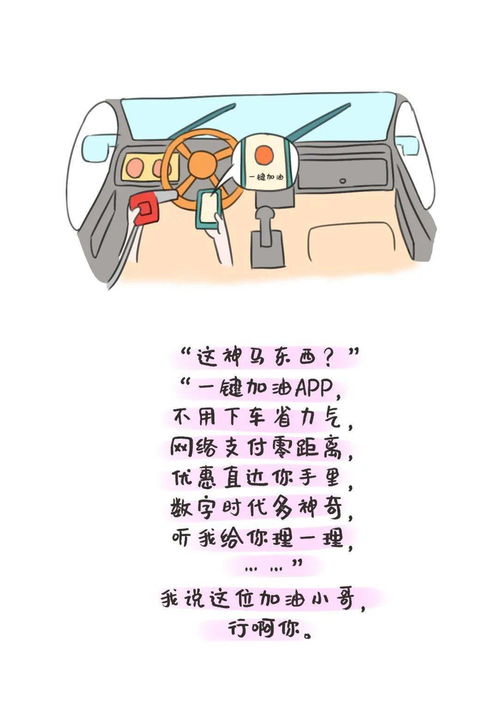  油价,今晚要调加满一箱油多花