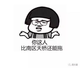  深大人都在用这些祖传的表情包哈哈哈哈嗝