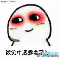  微笑中透露着完整版表情包下载微笑中透露着表情包高清版下载飞翔下载