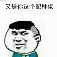  我从来都是只看评论的