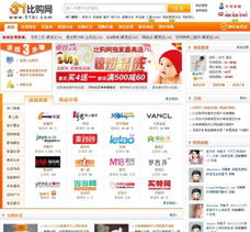  51比购网联手开心网探索网购与sns社区的结合之路