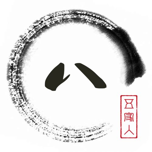  拥抱难得