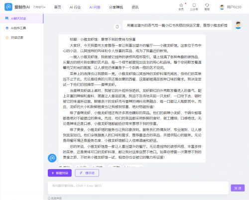 ai智能写作哪个好用推荐4款一键生成的ai写作软件