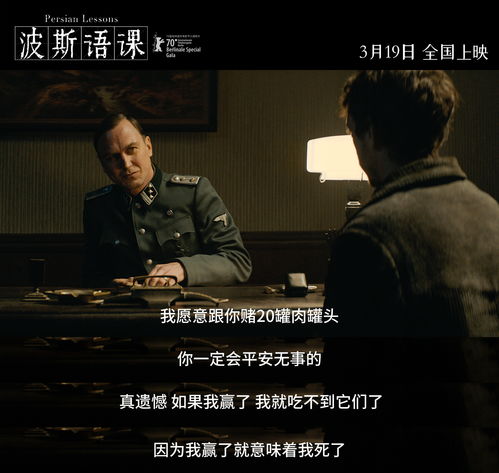  奥斯卡遗珠波斯语课正在热映高分高能高口碑获赞开年必看