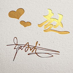 快来换个微信头像吧,艺术签名鎏金雕刻精美姓氏头像,喜欢请带走