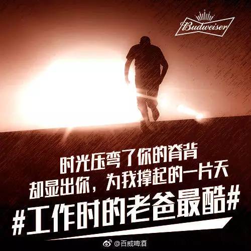  父亲节最佳借势文案,看这13个就够了