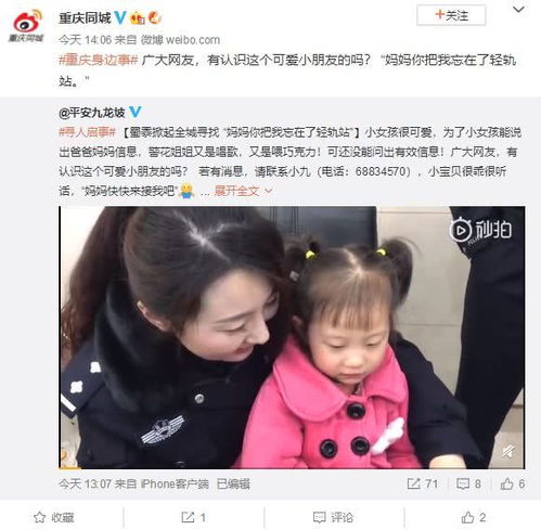  好消息那个让蜀黍掀起全城寻找的小女孩父母找到了