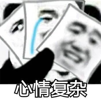  丧成这样究竟遭遇了啥15年感情付诸东流好心疼
