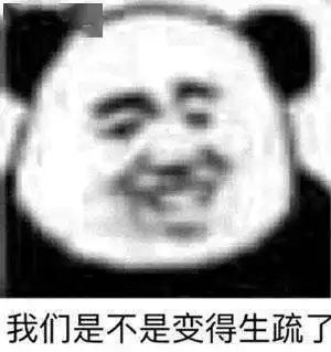  每日精选沙雕表情包