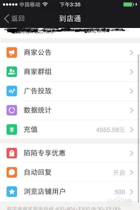  怎么在手机陌陌上面做推广