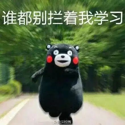  今年东南大学期末考到最晚的居然是