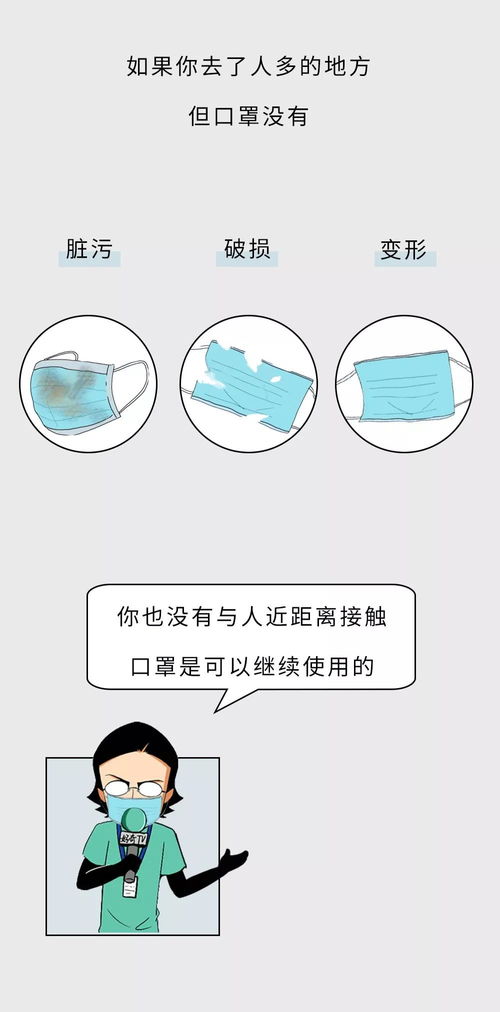  未戴口罩15秒被感染如果你的口罩不够用,一定要看