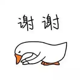  感谢表情包大全,送给喜欢抢红包的你