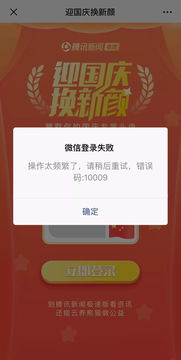 别再微信官方了,他们不会给你发国旗想要头像飘红点我点我