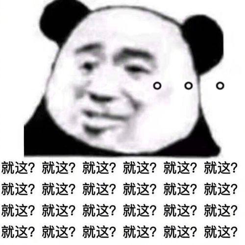 无人区 100块表情包搞怪