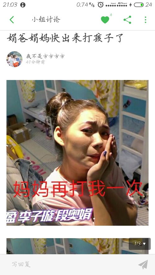  段总的快乐源泉