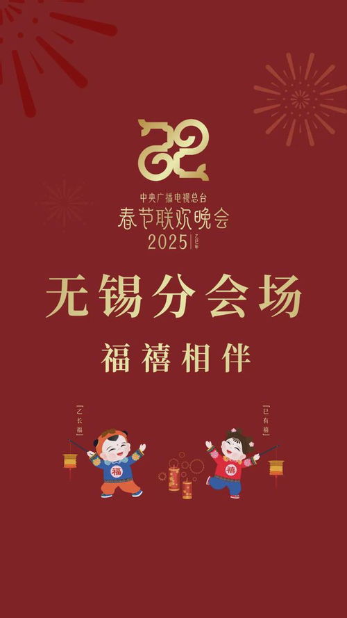  无锡市新吴区第二届人民代表大会第四次会议开幕