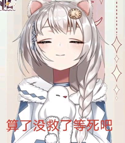  雪狐表情包合集2