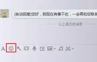  qq表情包添加