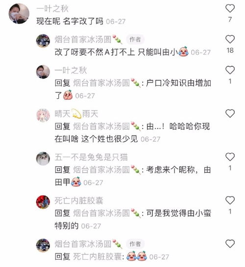  哈哈哈你知道吗原来取名还能带字母