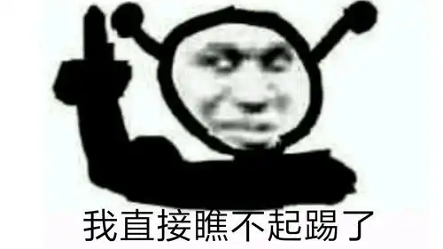  火影忍者手游系列表情包94期