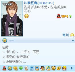  qq2009不显示好友印象