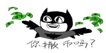  制杖表情包来源