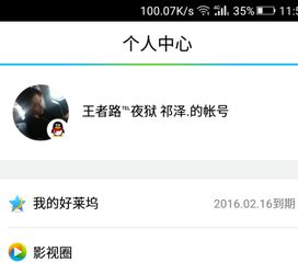  腾讯视频登录qq头像显示企鹅头像怎么回事如图还有一张是显示头像的.