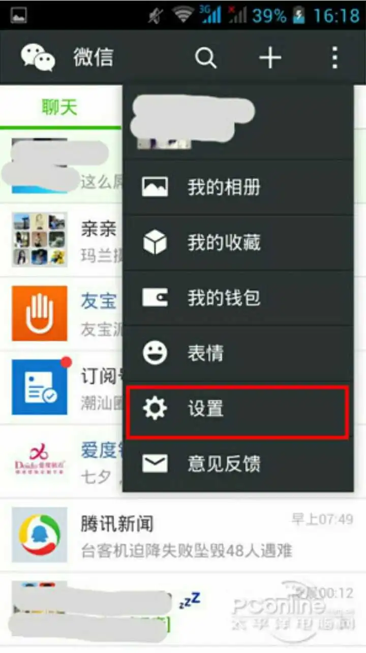 视频转换成微信表情包转